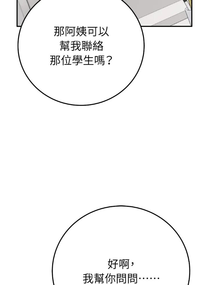 第72话 第48页