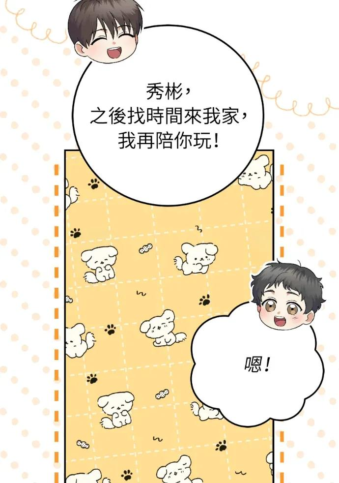 第72话 第55页