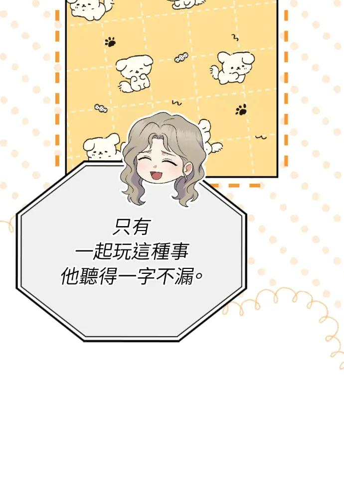第72话 第56页