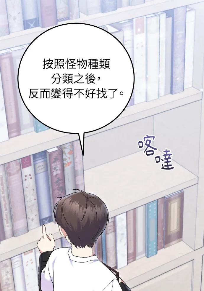 第72话 第60页