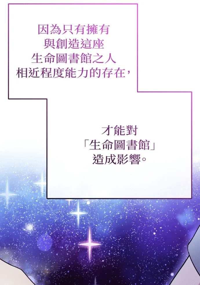 第72话 第66页