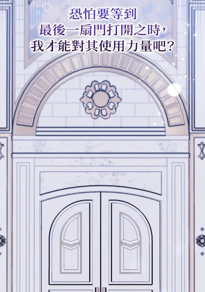 第72话 第71页