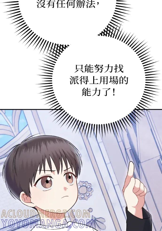 第72话 第73页