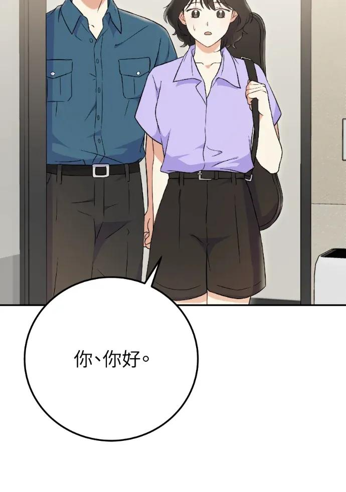 第72话 第78页