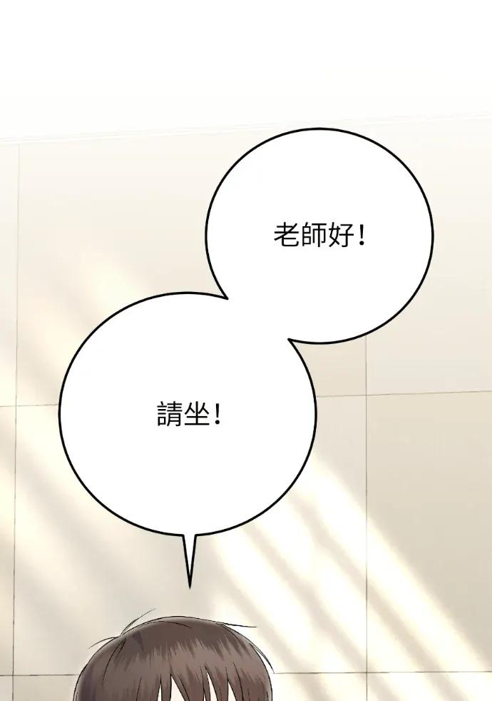 第72话 第79页