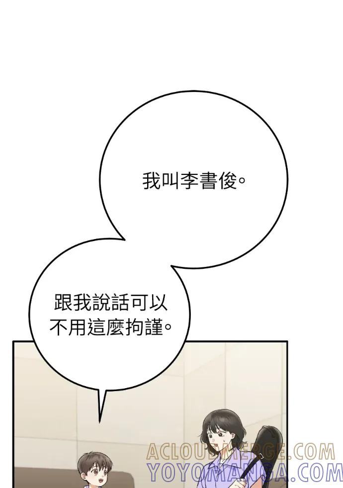 第72话 第81页
