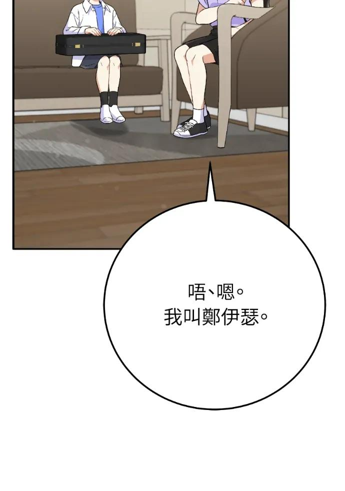 第72话 第82页