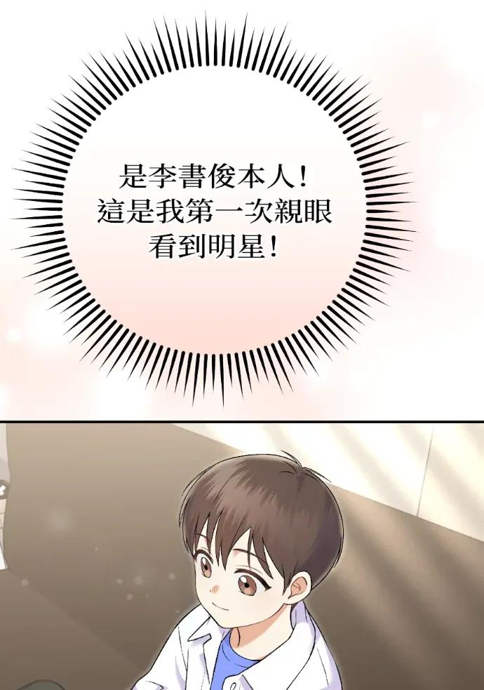 第72话 第84页