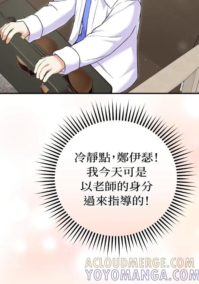 第72话 第85页