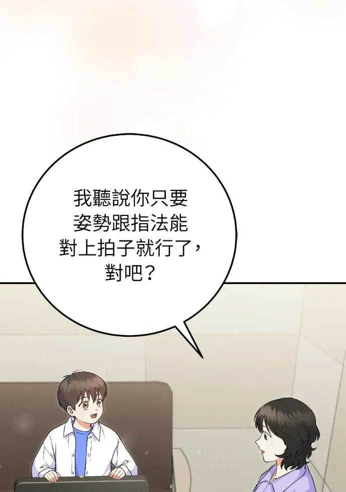 第72话 第86页