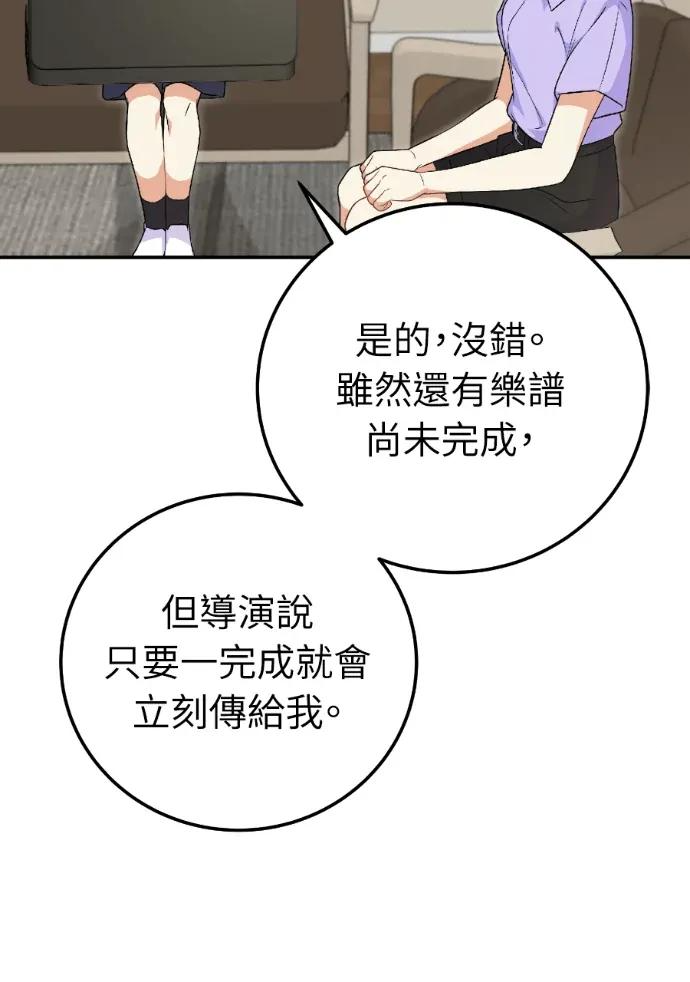 第72话 第87页