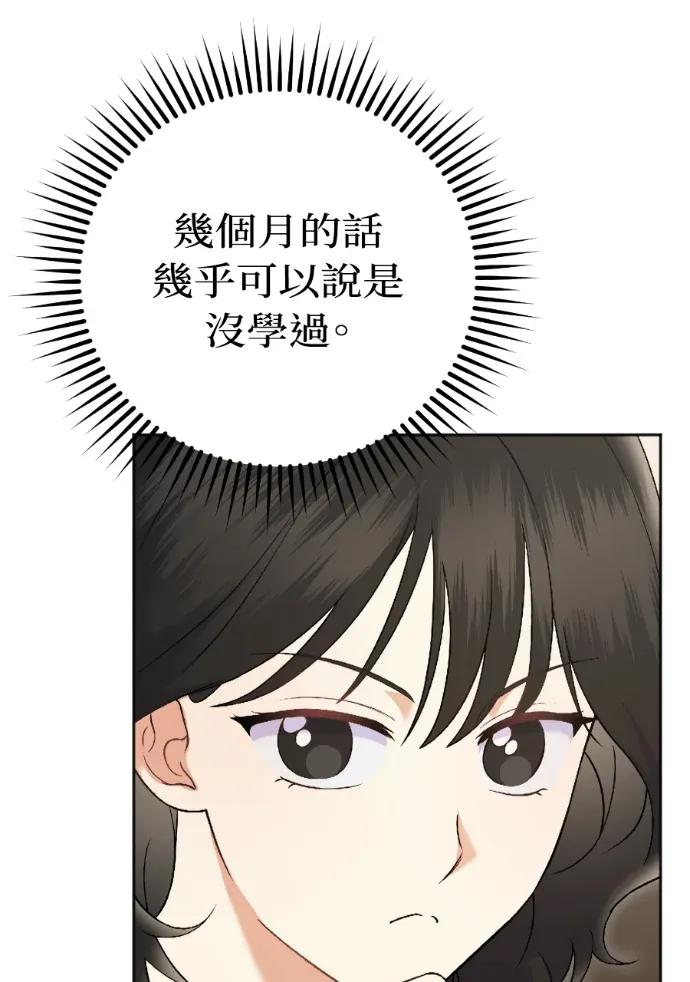 第72话 第91页