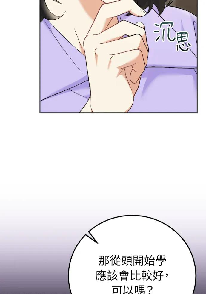 第72话 第92页