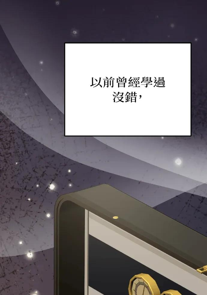 第72话 第94页