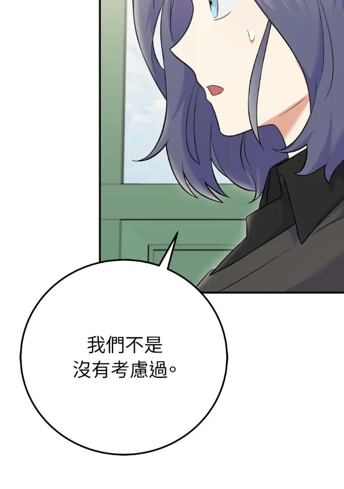 第72话 第124页