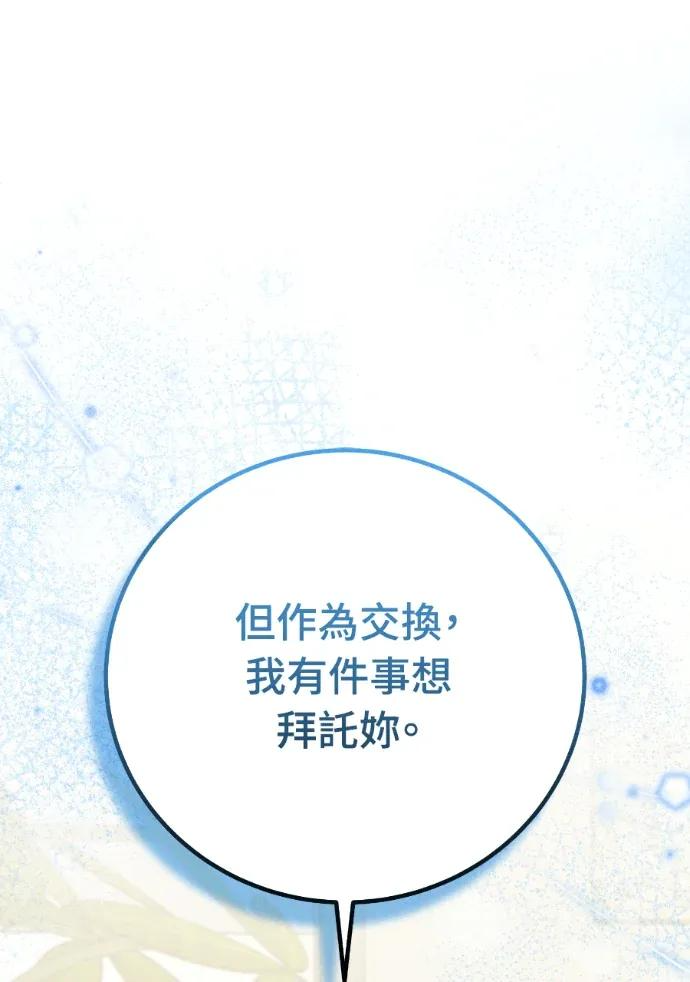 第72话 第132页