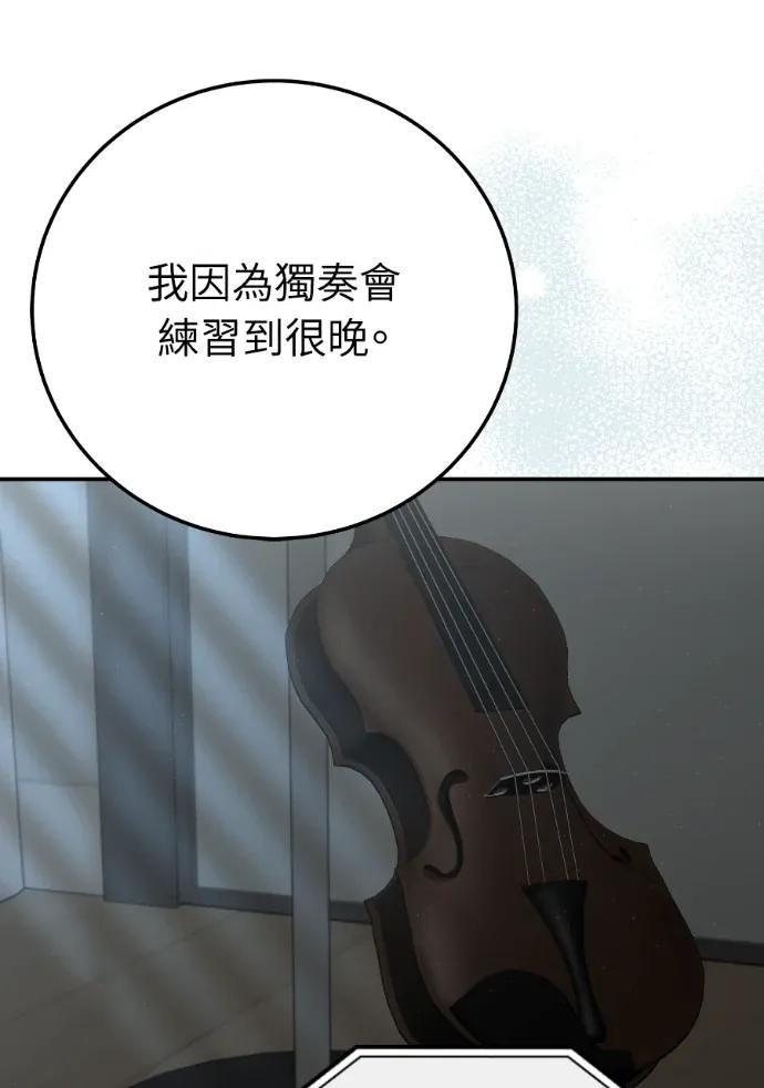 第72话 第139页