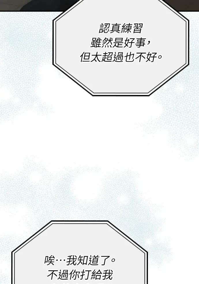 第72话 第140页