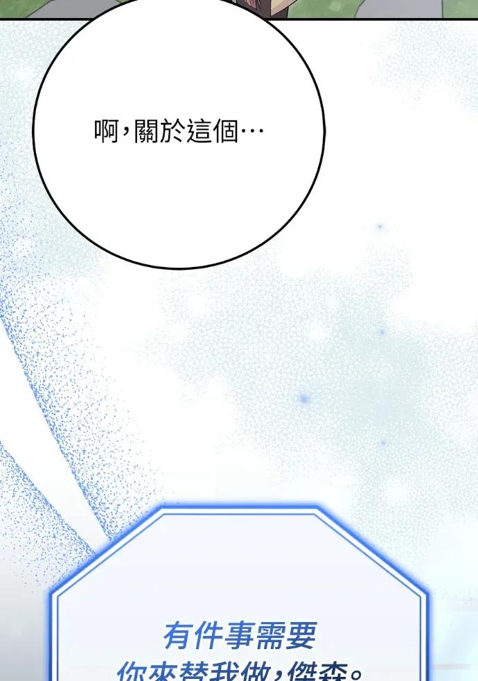 第72话 第142页
