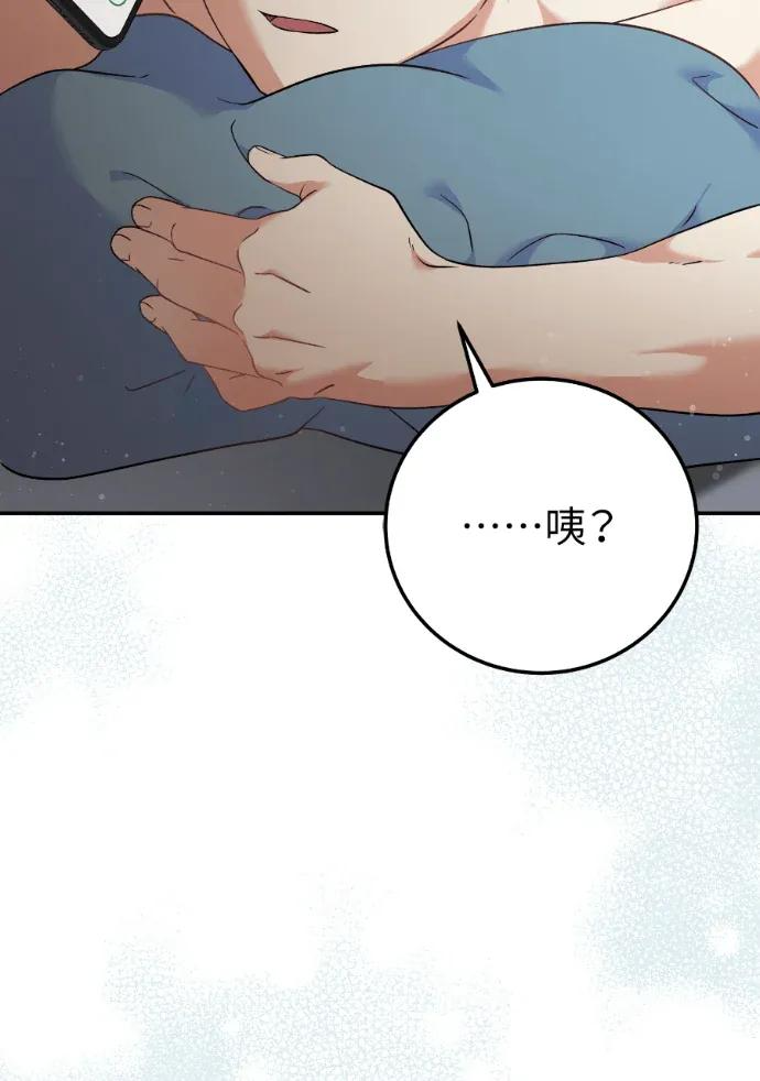 第72话 第144页