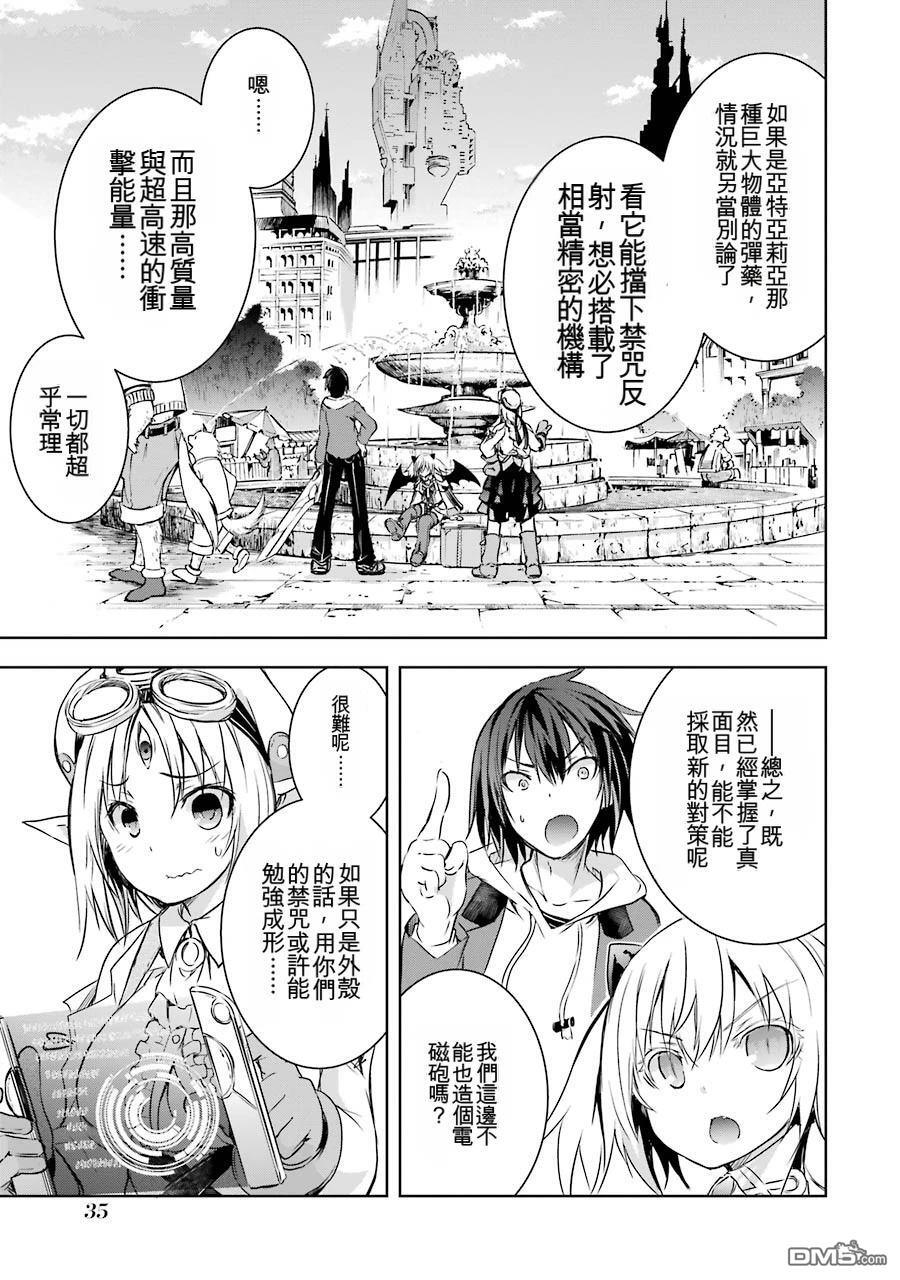 第2卷 第37页