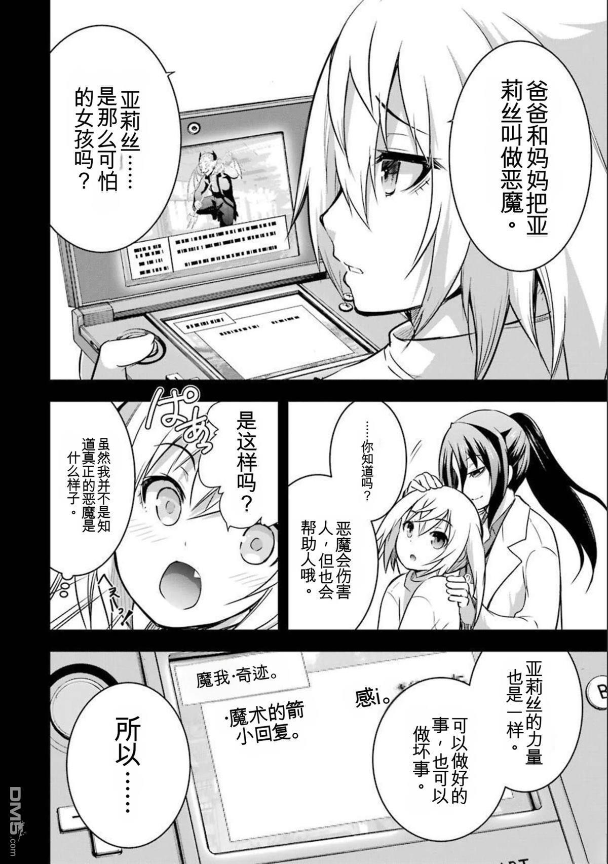 第8卷 第102页