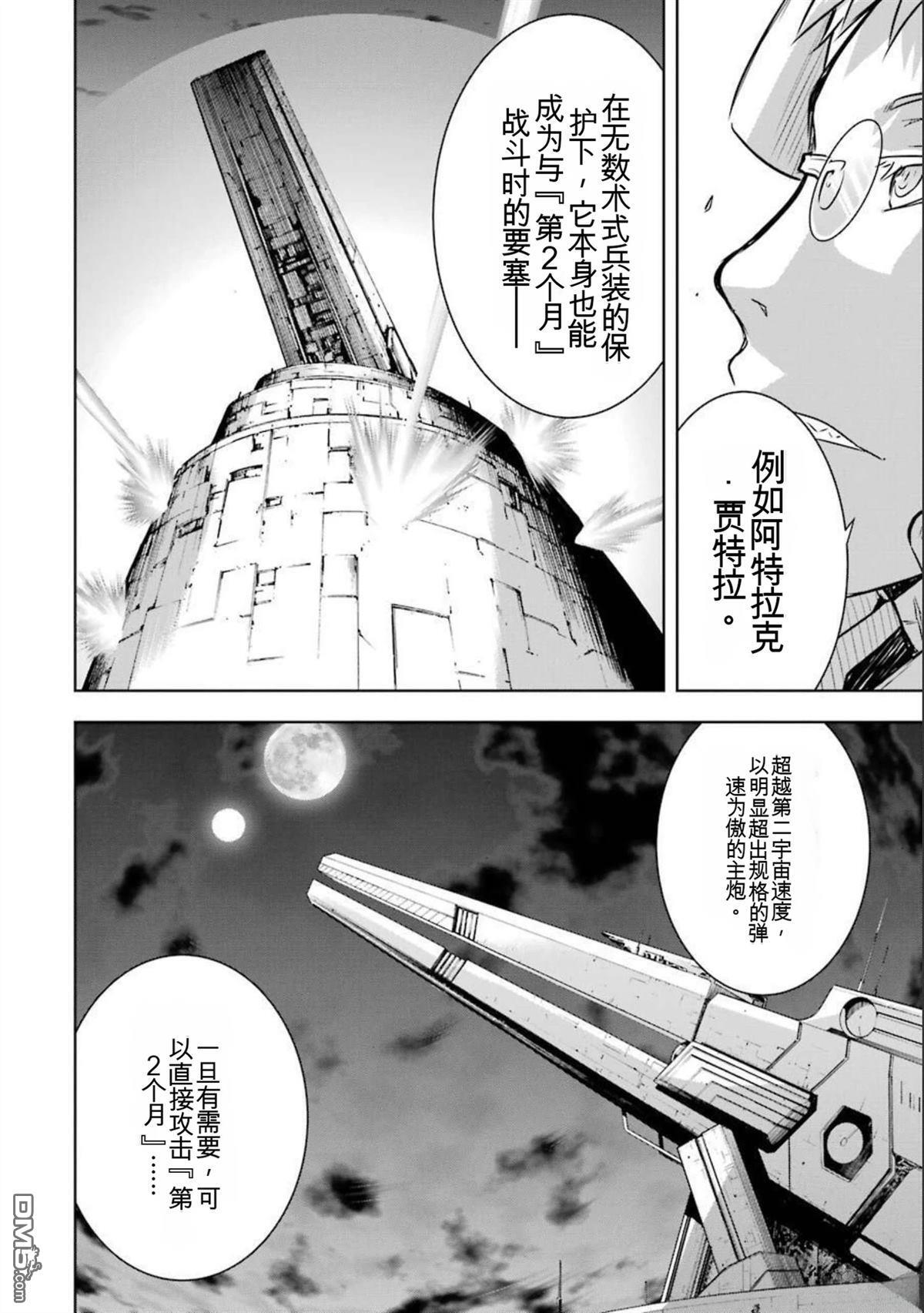 第7卷 第158页