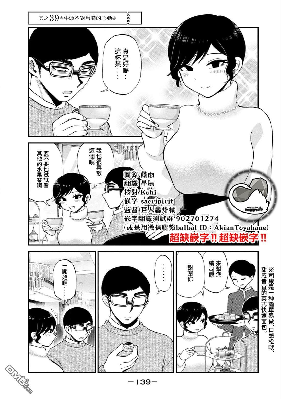 第39话 第1页