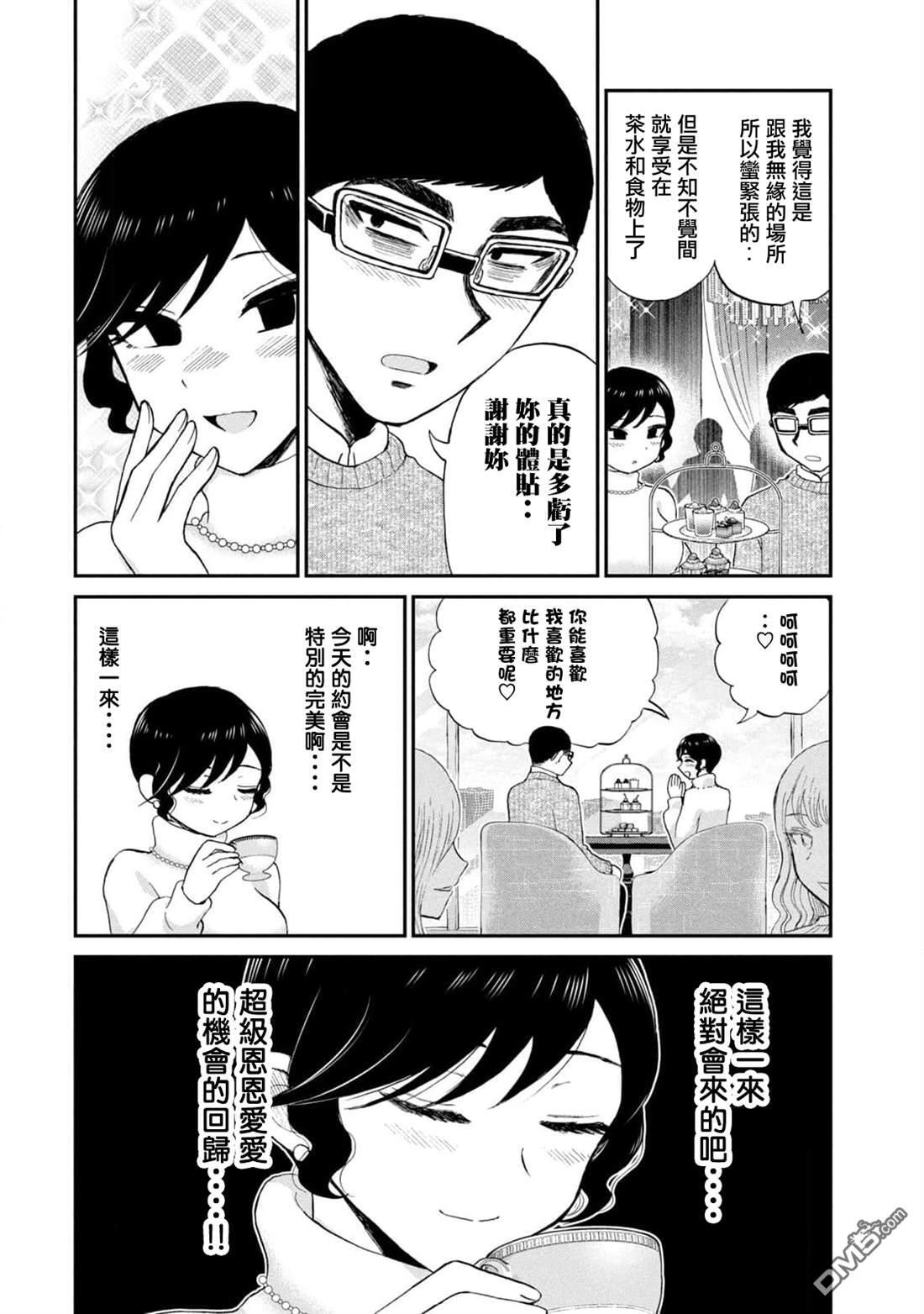 第39话 第2页