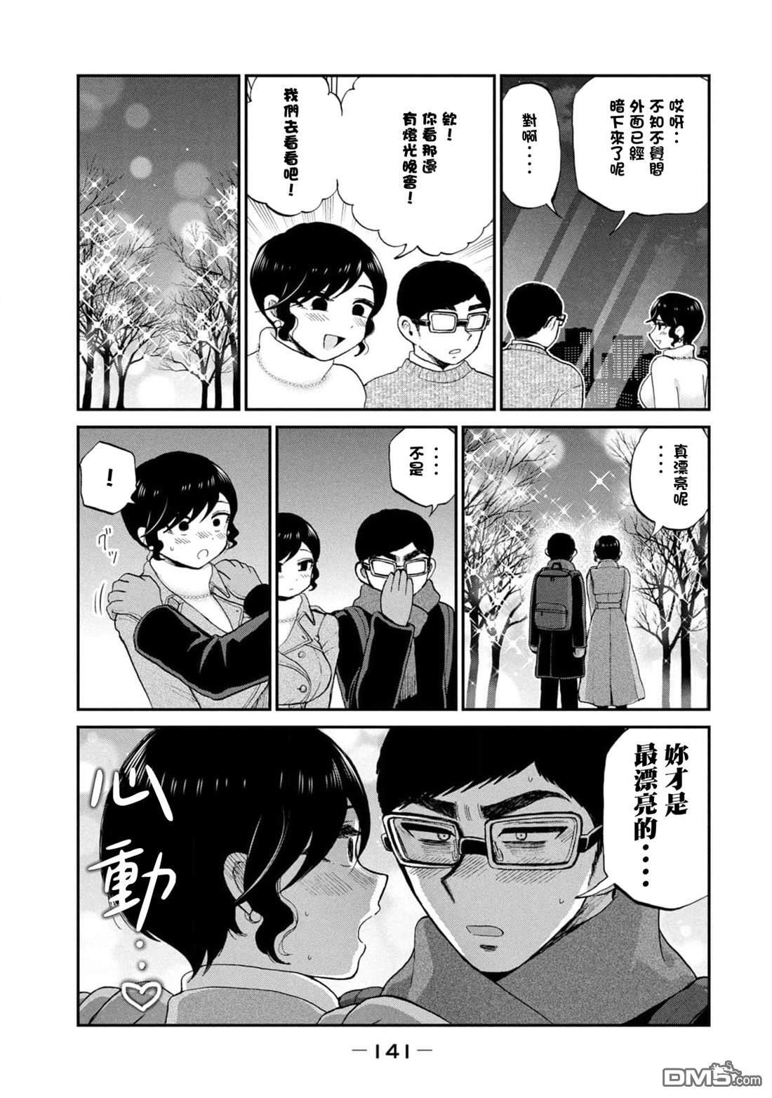 第39话 第3页