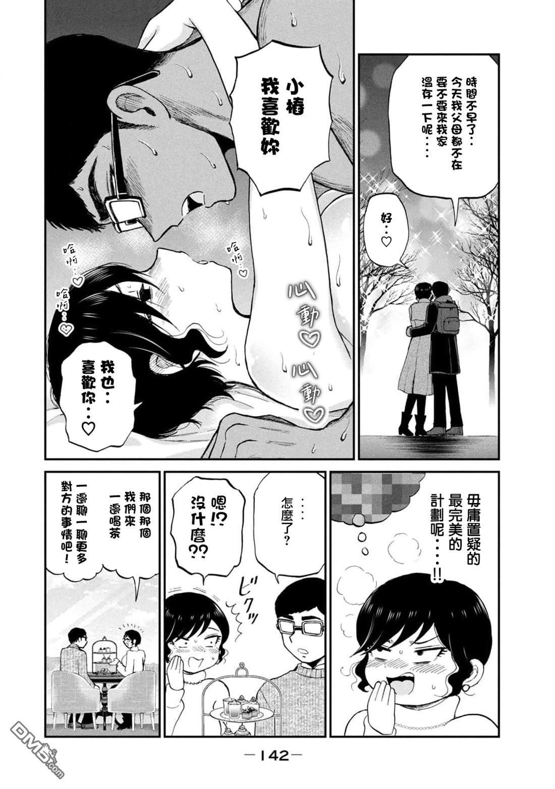 第39话 第4页