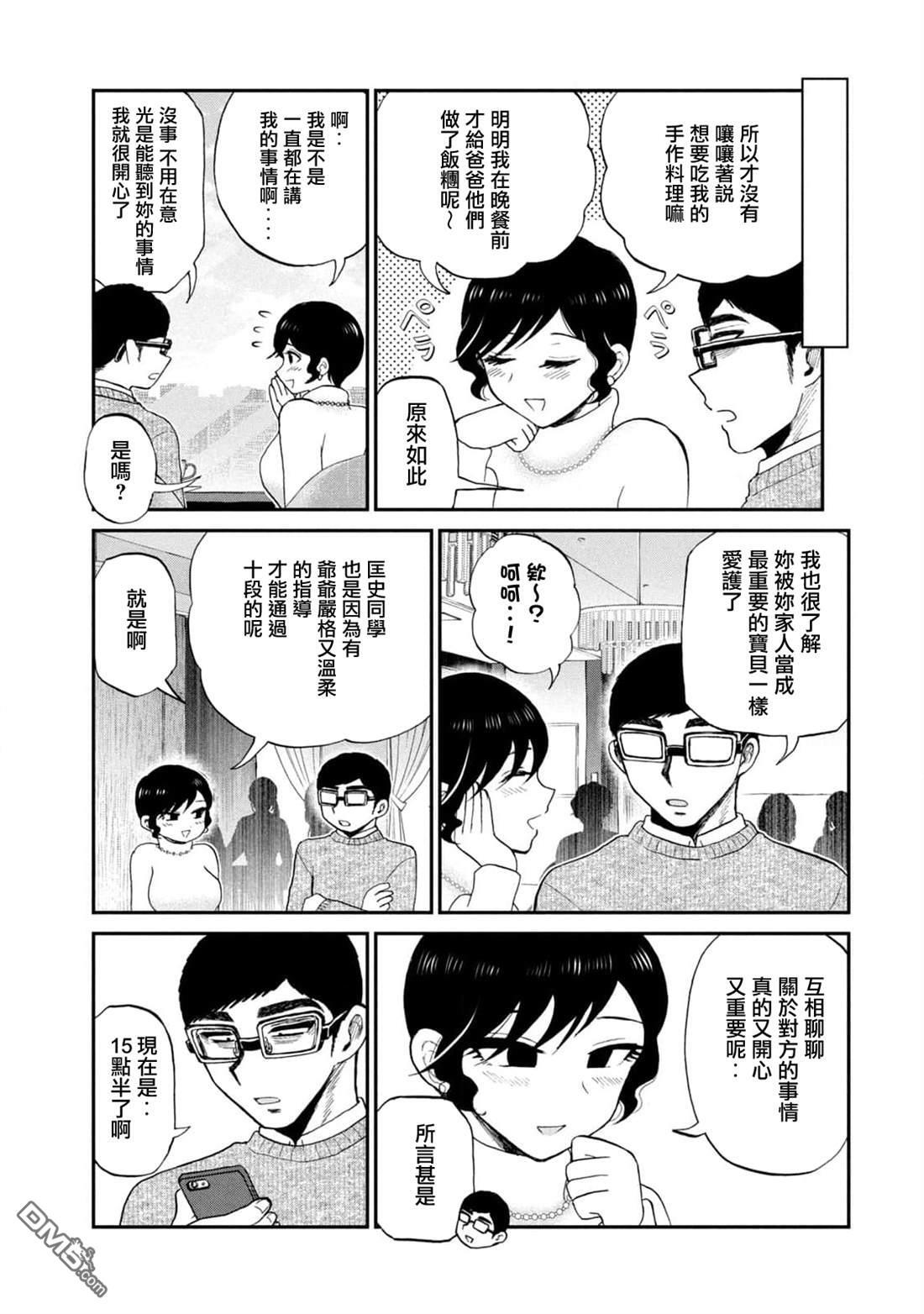 第39话 第5页
