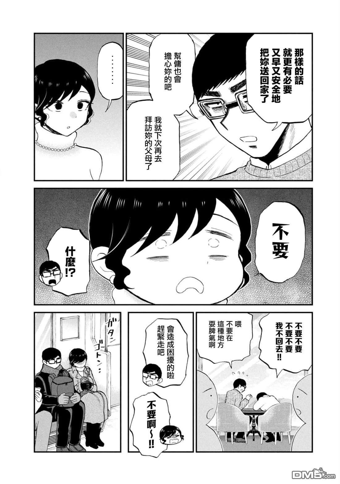 第39话 第7页