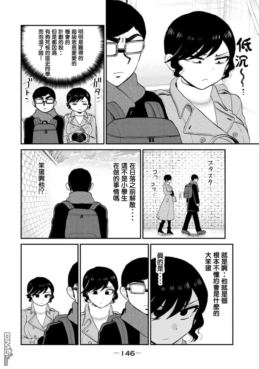 第39话 第8页