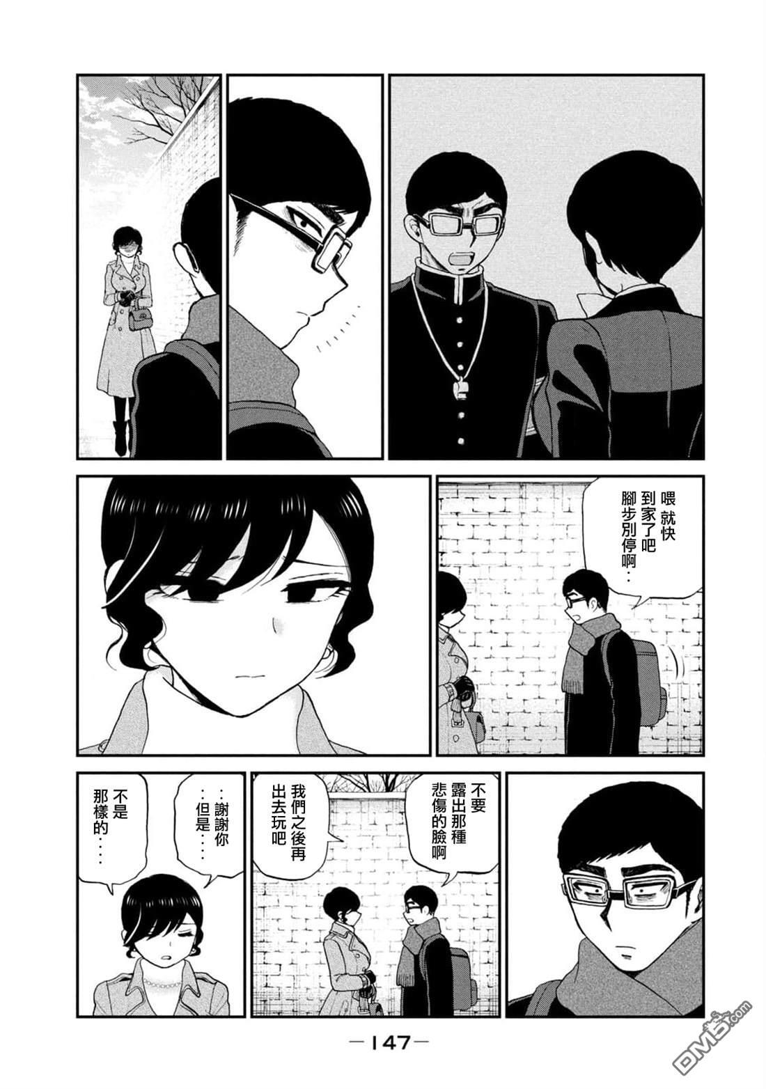 第39话 第9页