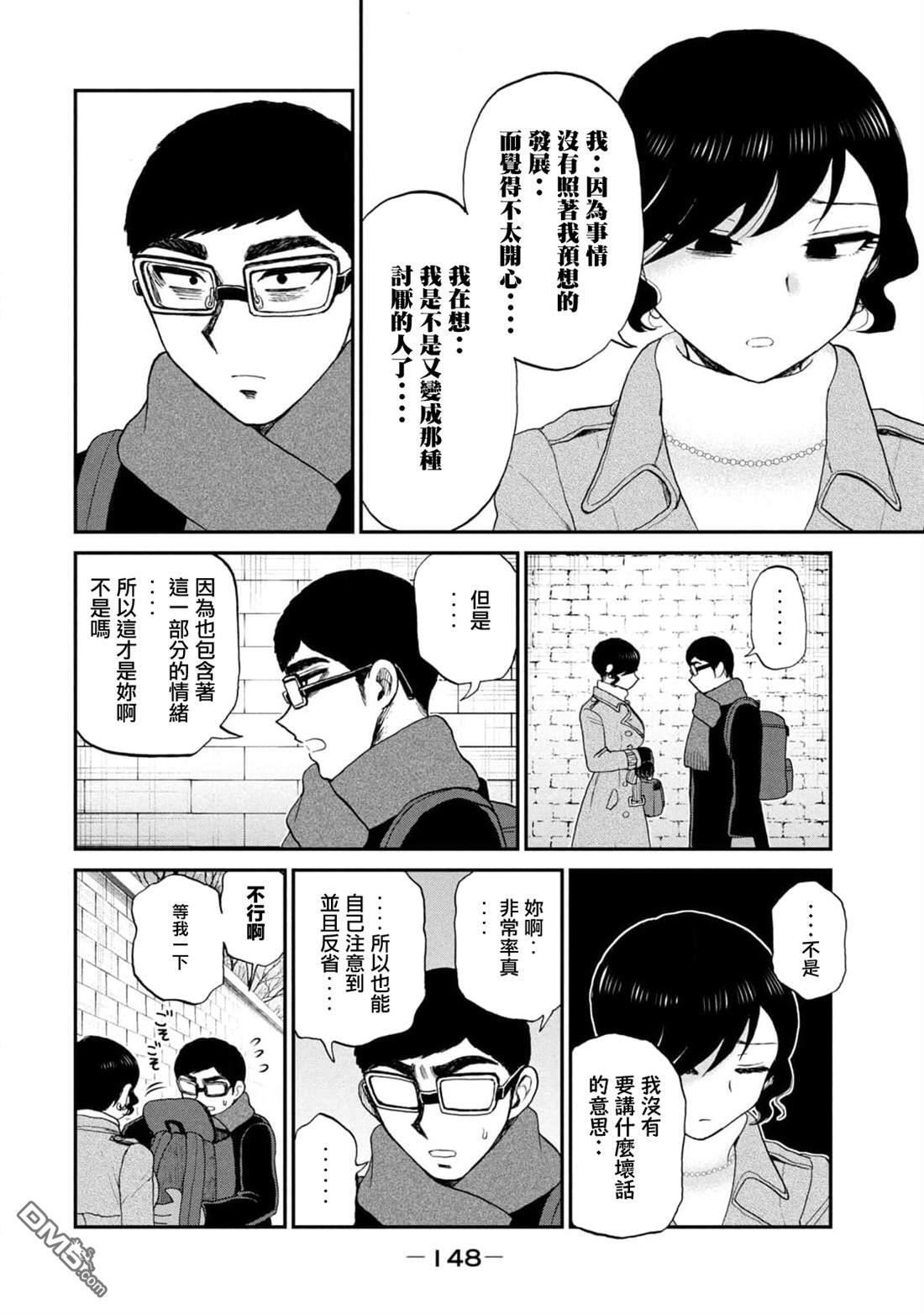 第39话 第10页