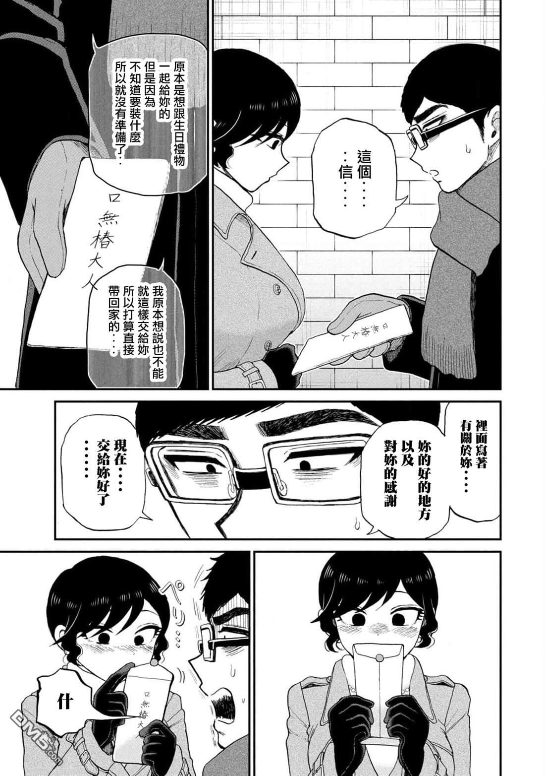 第39话 第11页