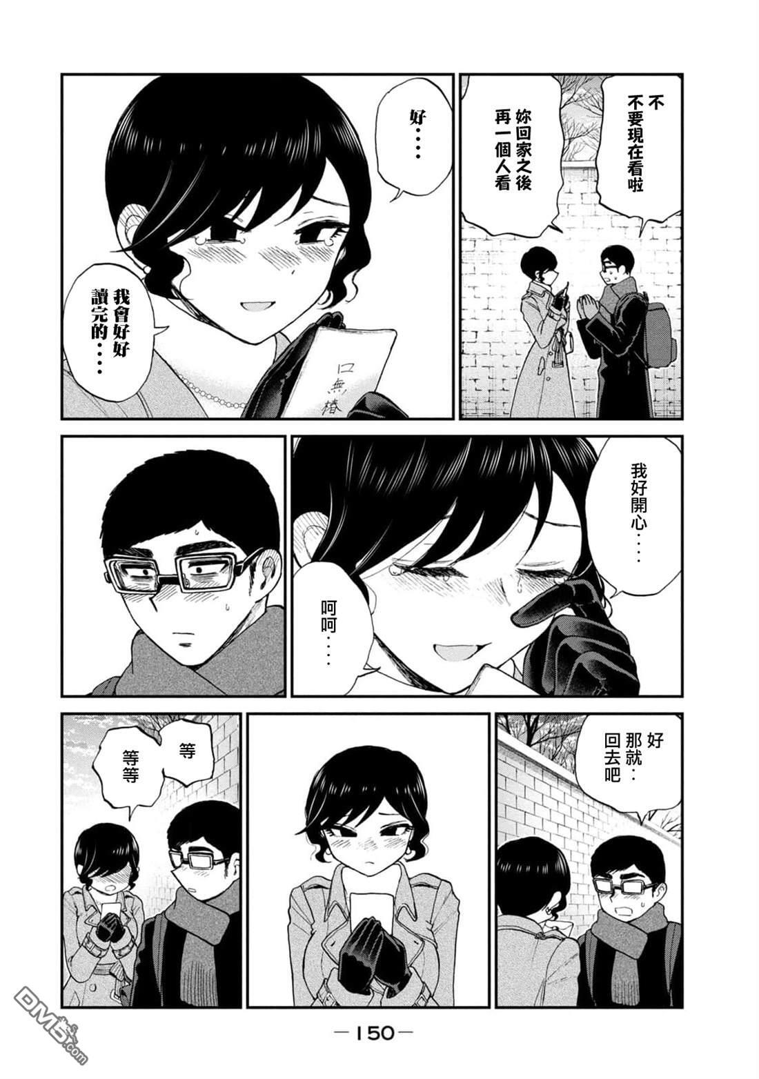 第39话 第12页