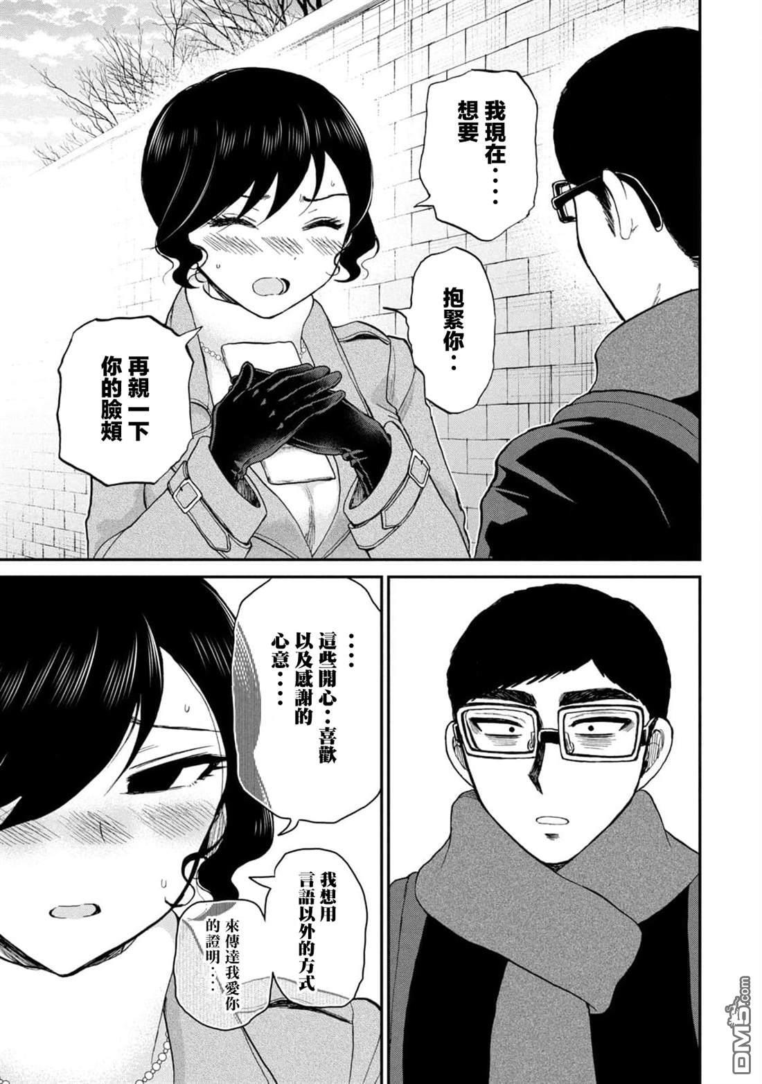 第39话 第13页