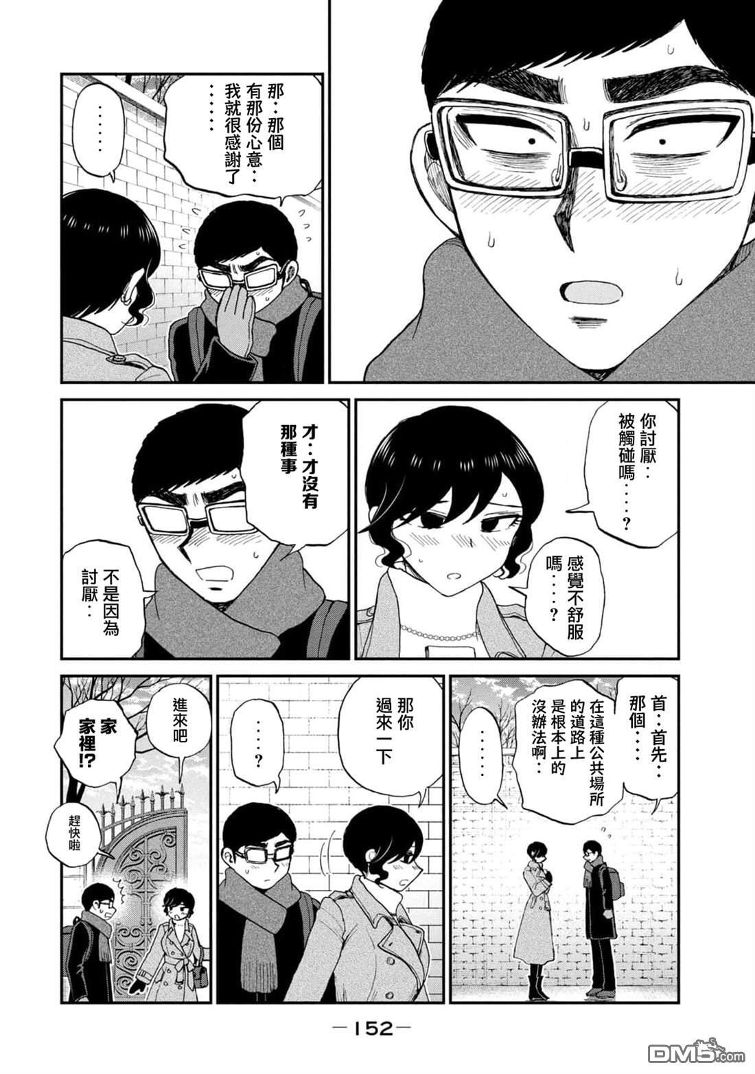 第39话 第14页