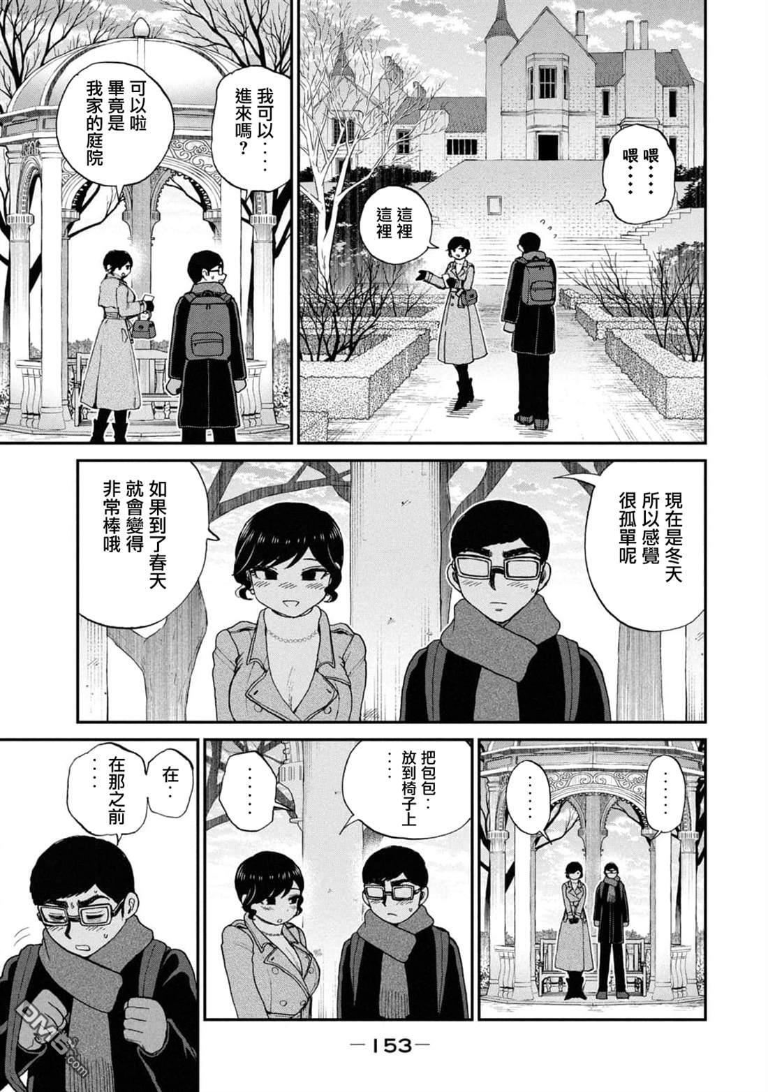 第39话 第15页