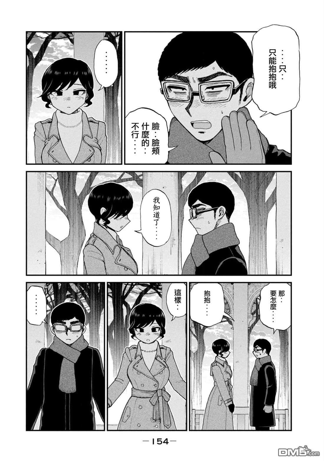 第39话 第16页