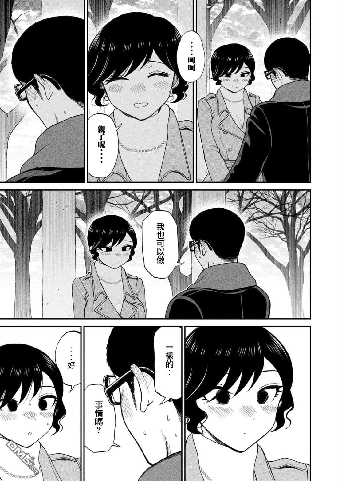 第39话 第19页