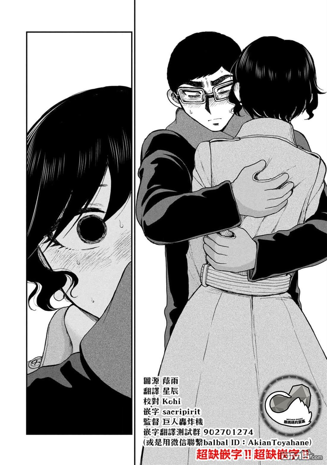 第39话 第20页