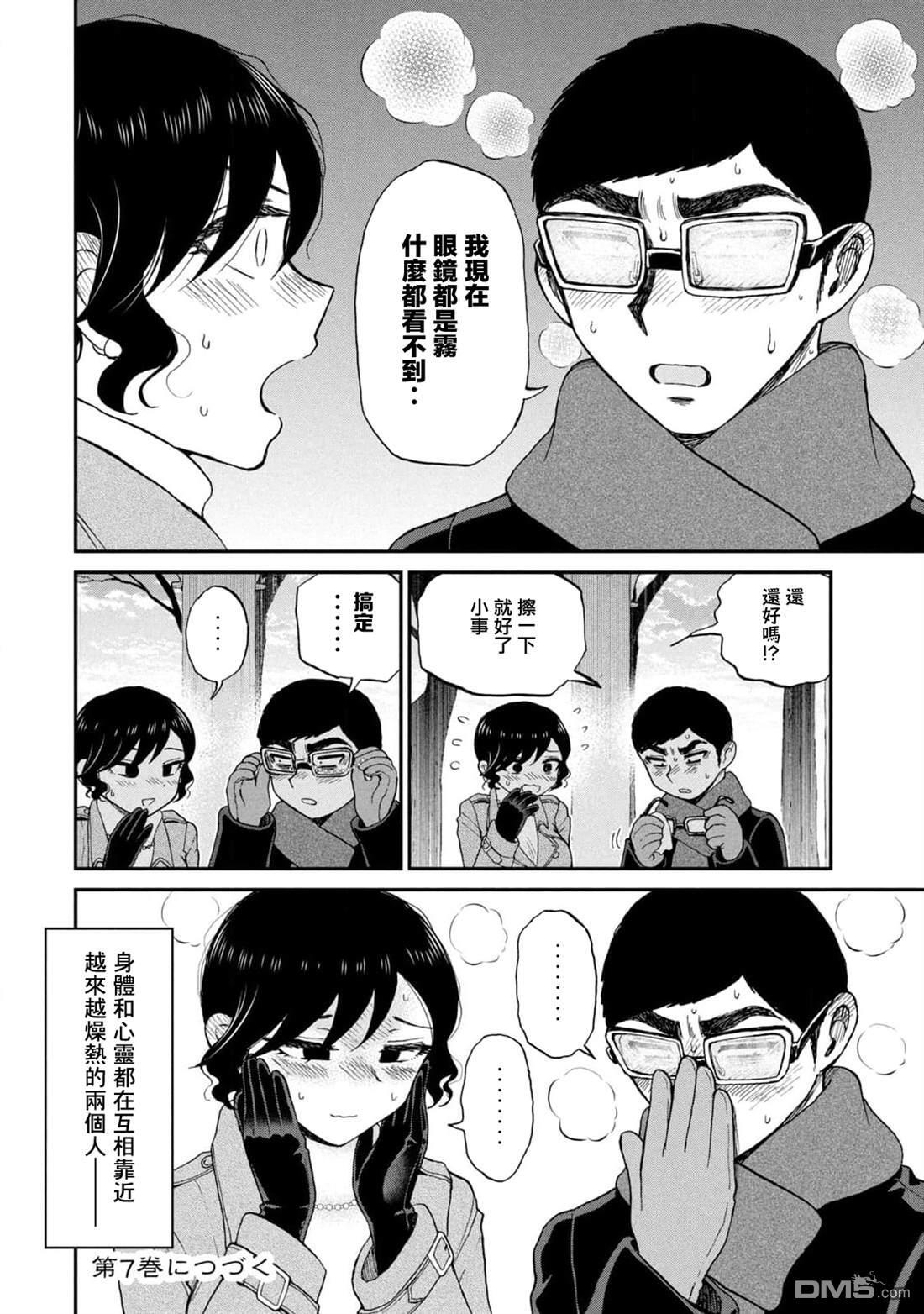 第39话 第24页