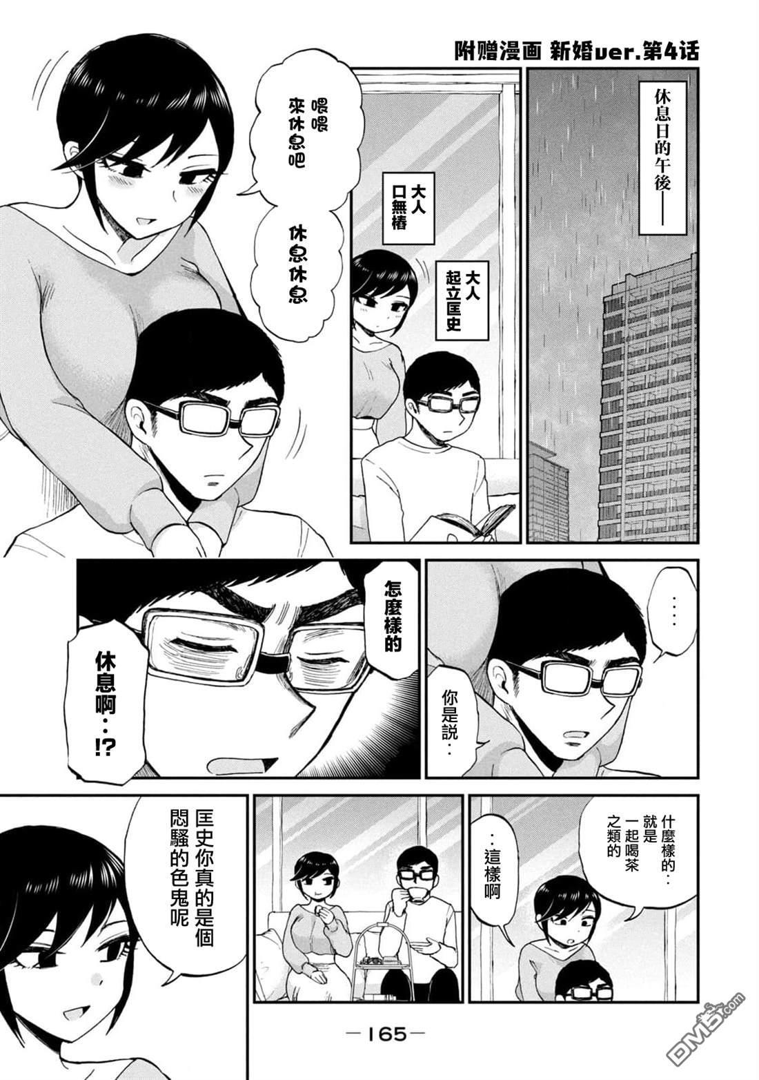 新婚附录4 第1页