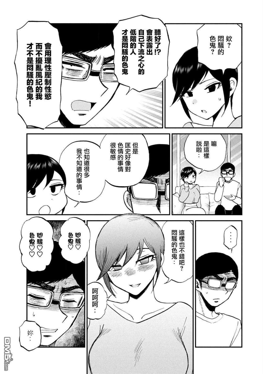 新婚附录4 第3页