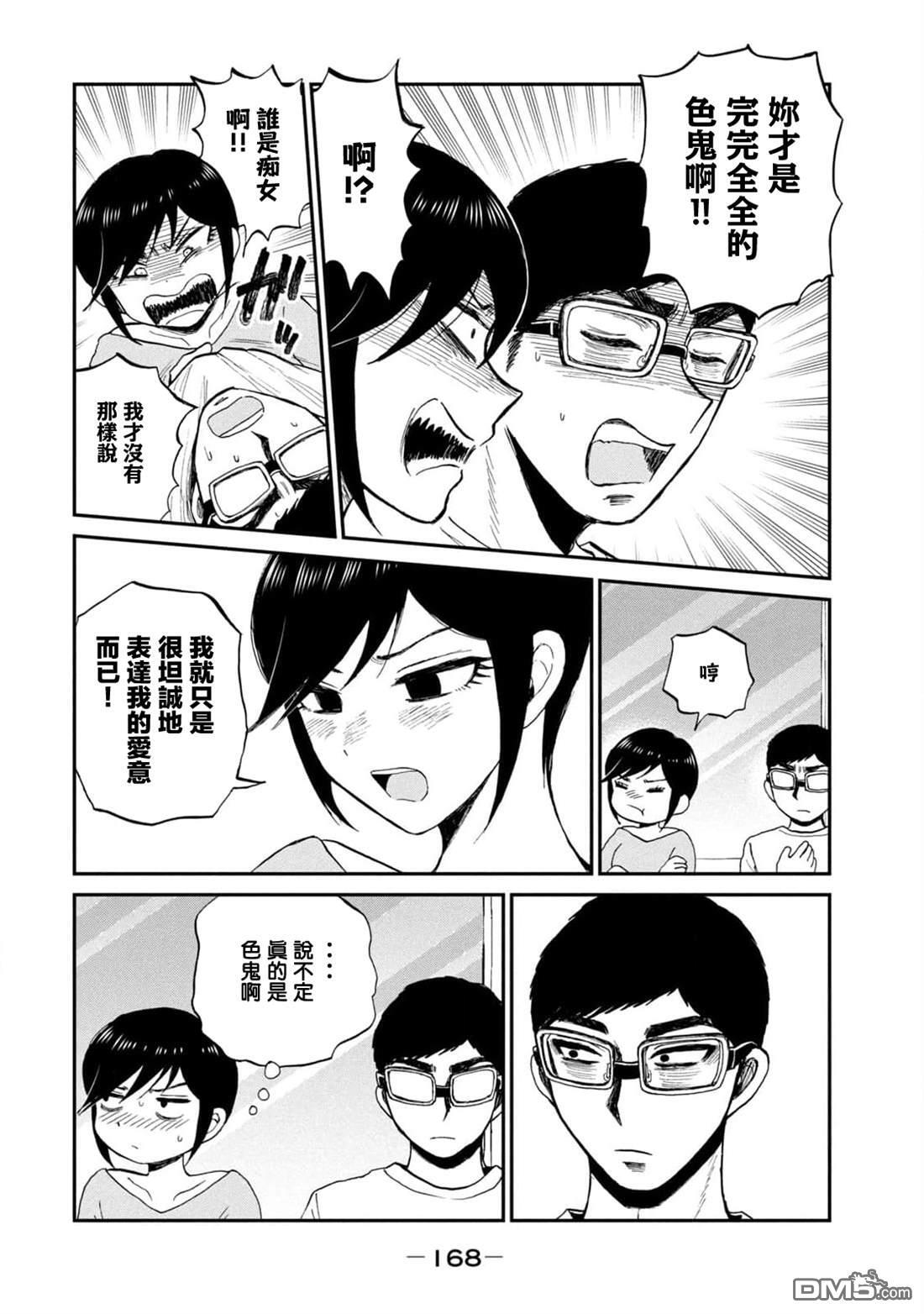 新婚附录4 第4页