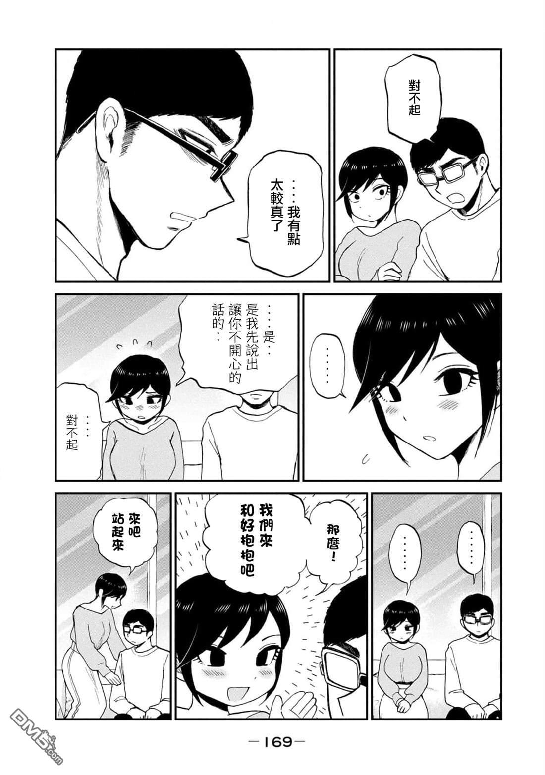 新婚附录4 第5页