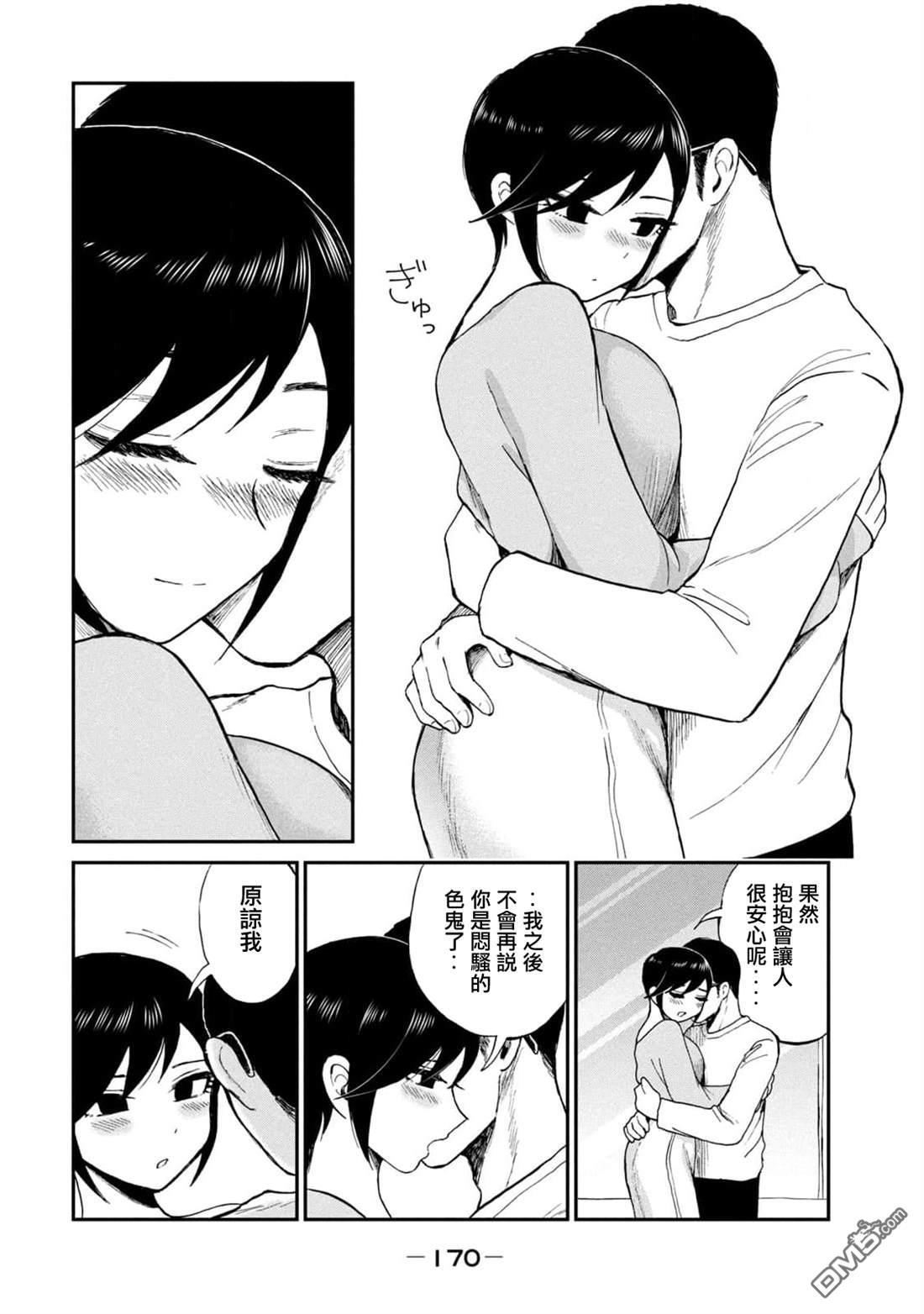 新婚附录4 第6页